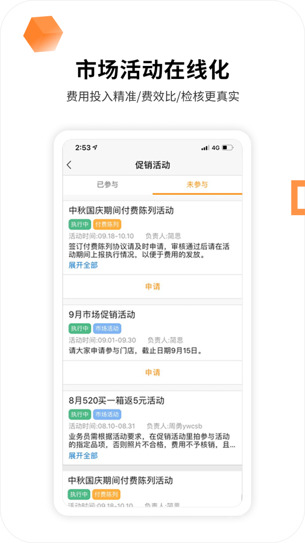外勤365app7.2.51