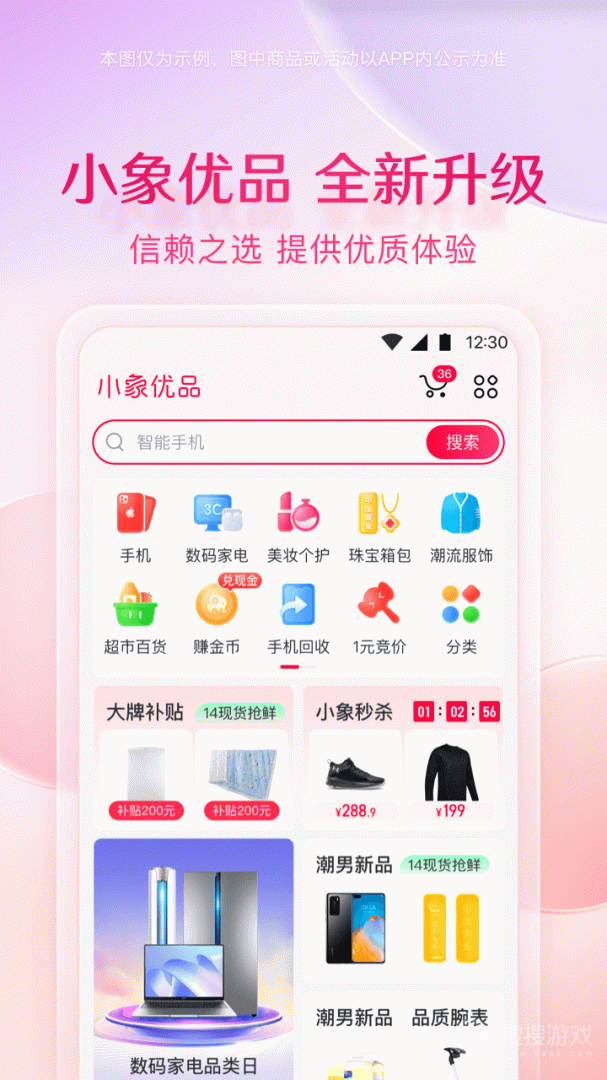 小象优品app4.7.4