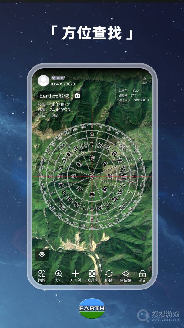 Earth地球app4.0.8