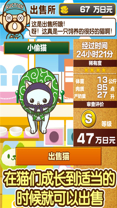 小猫仔咖啡店下载v1.2