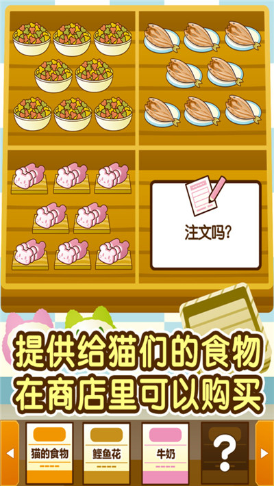小猫仔咖啡店下载v1.2