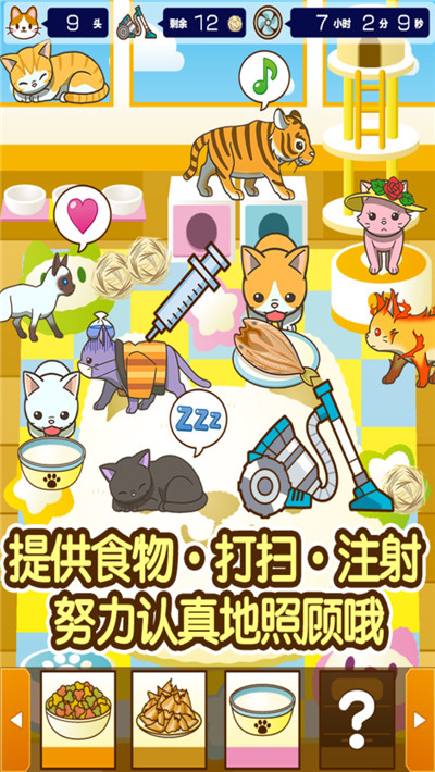 小猫仔咖啡店下载v1.2