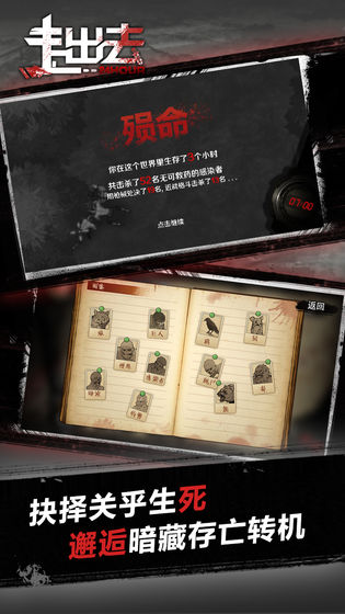 走出去归途24小时下载v1.1