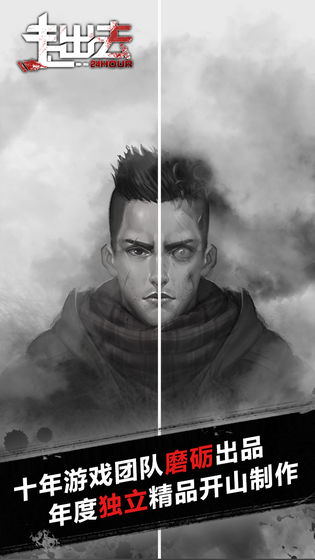 走出去归途24小时下载v1.1