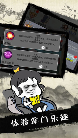 武炼巅峰之帝王传说下载v1.2