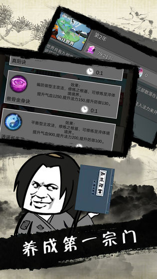 武炼巅峰之帝王传说下载v1.2