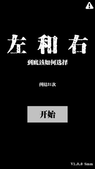 左和右下载v1.0.0