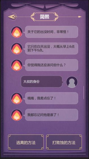 蚀梦下载v1.0.1