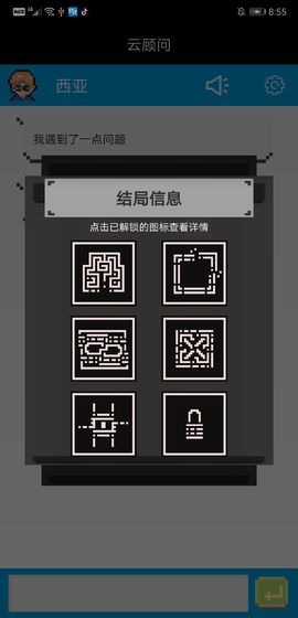 云顾问下载v1.0