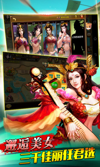 无双三国变态版安卓下载v1.0