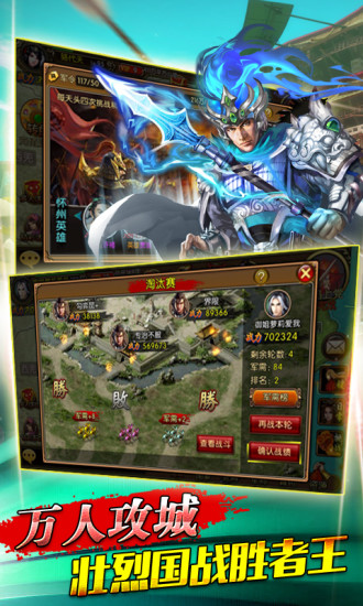 无双三国变态版安卓下载v1.0