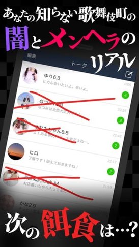 爱意满盈的歌舞伎町下载v1.0.0