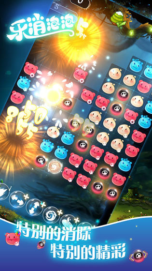 乐消泡泡下载v1.0.001