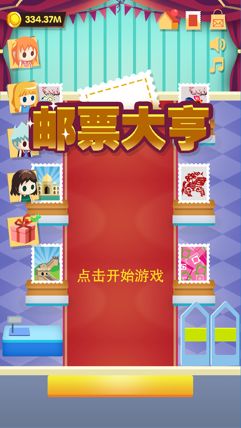 StampShop下载v1.0