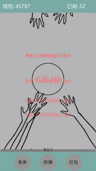 今天你剁手了吗下载v1.1