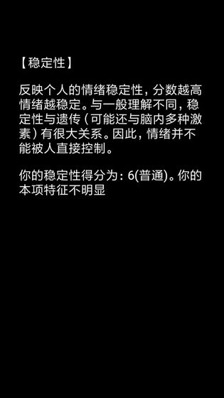 你了解自己吗下载v1.1