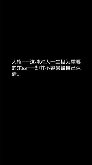 你了解自己吗下载v1.1