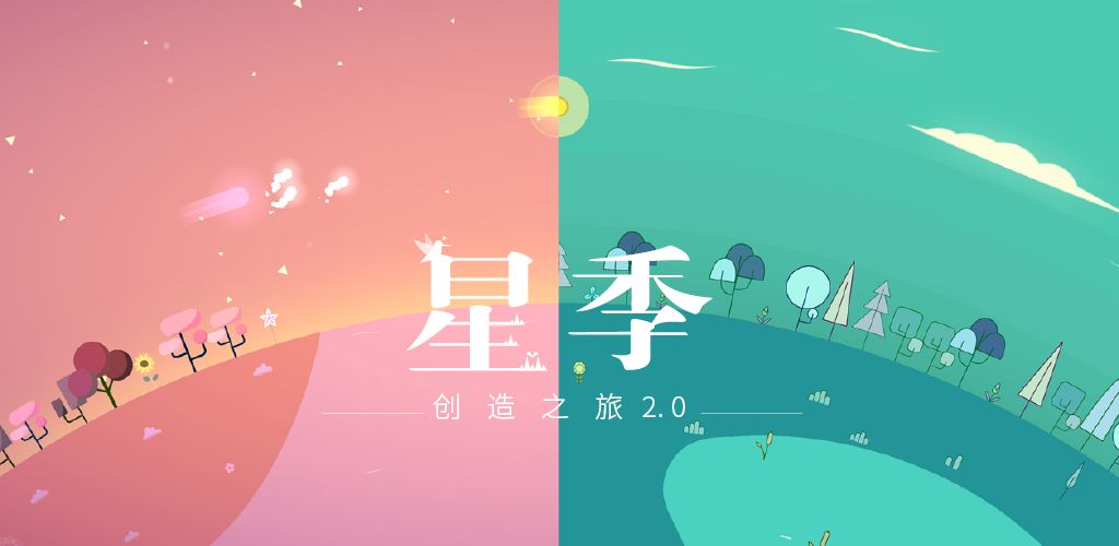 Kreator星季下载v1.0