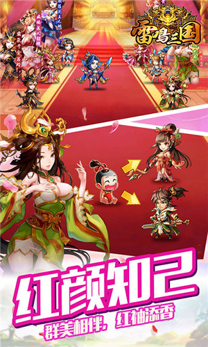 雷鸣三国变态版下载v2.4.5