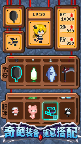 开局一口锅下载v1.0.0