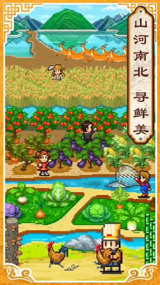 舌尖上的美食梦下载v1.10