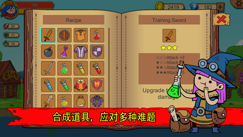 俺来当英雄下载v3.1