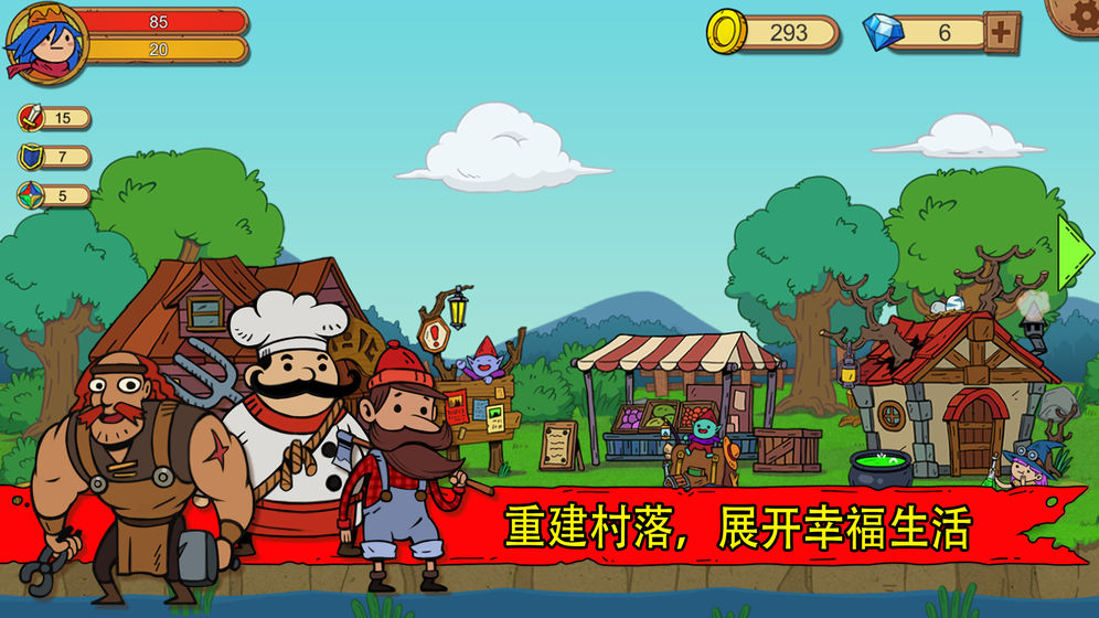 俺来当英雄下载v3.1