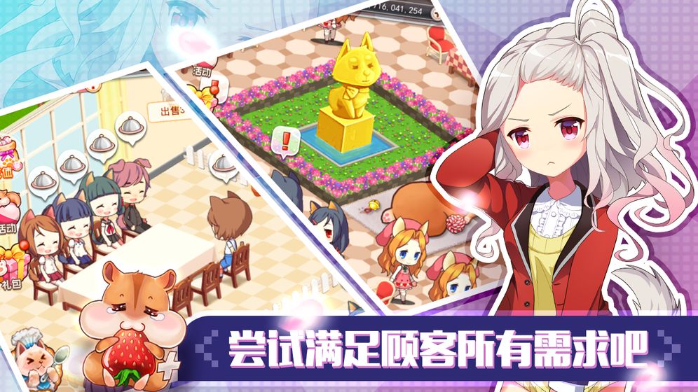可可美食战记下载v4.0
