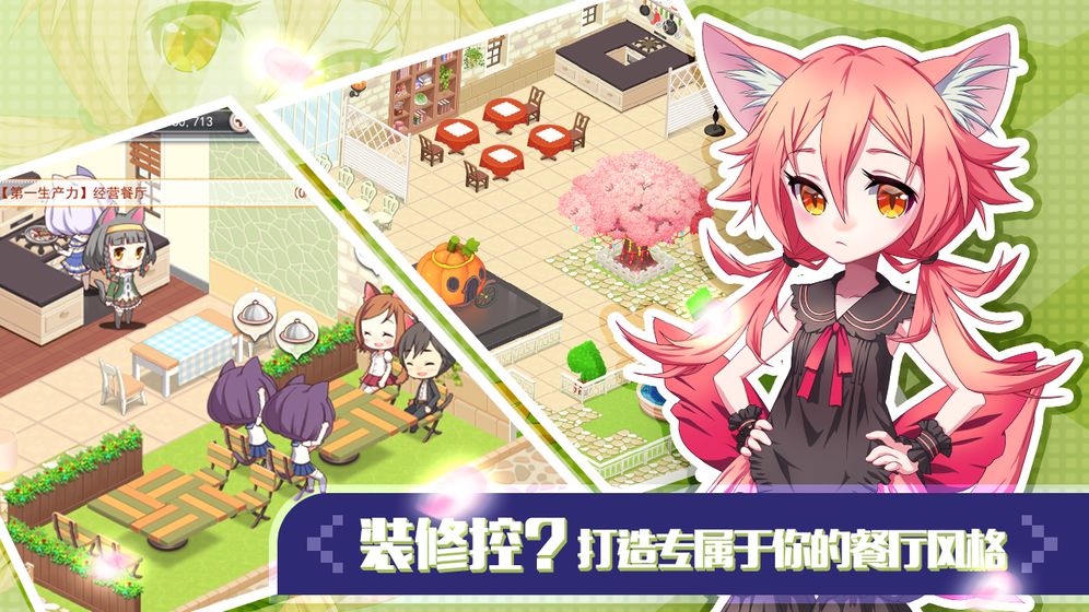 可可美食战记下载v4.0