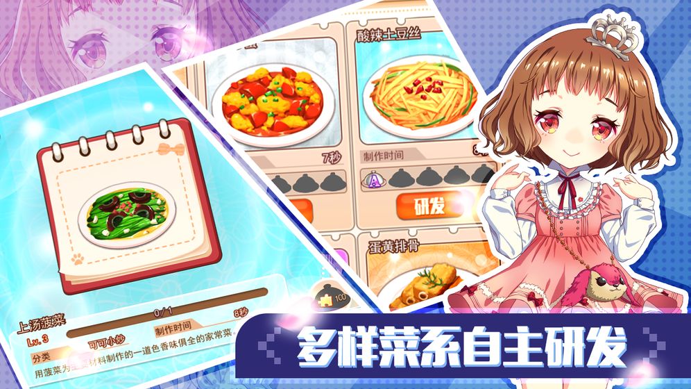 可可美食战记下载v4.0
