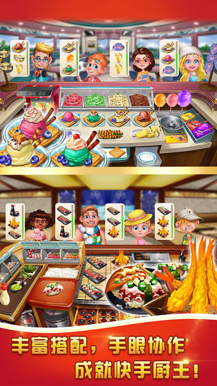 美食城大亨下载v1.7.8