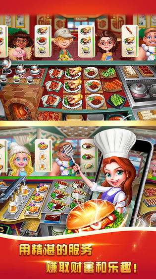 美食城大亨下载v1.7.8