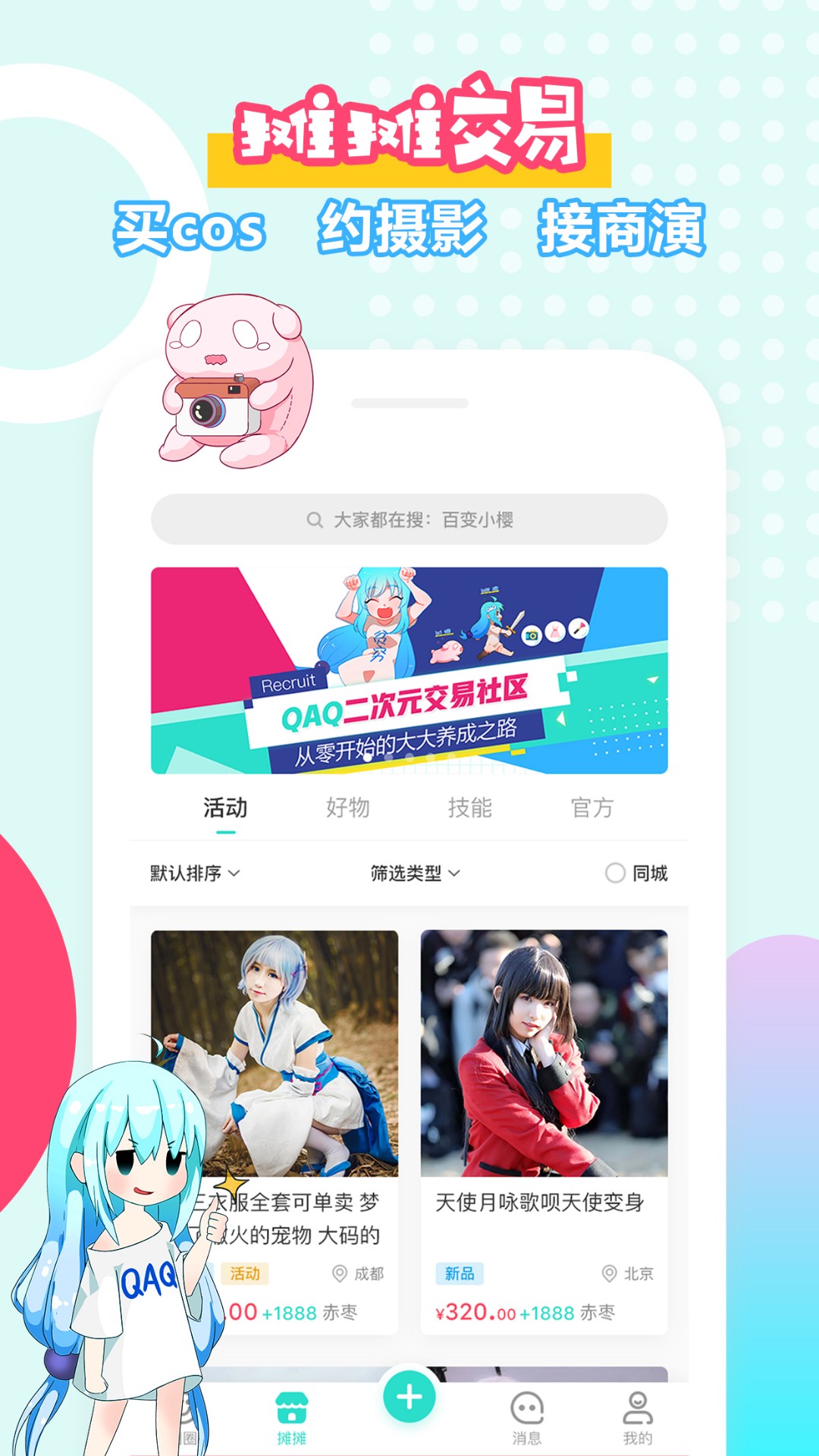 QAQ2.0.0