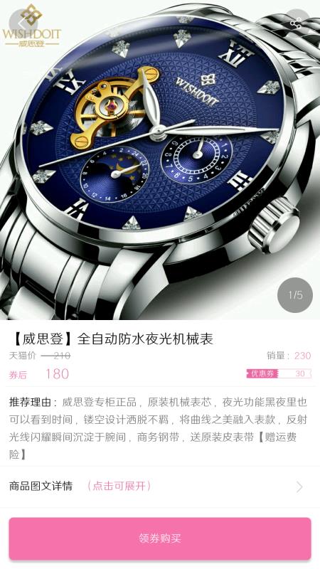 趣淘淘app2.0.9