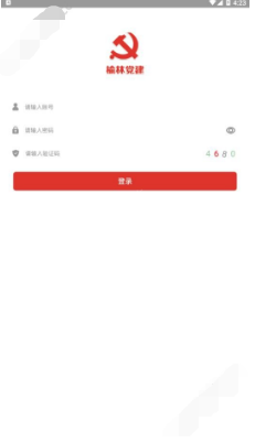榆林党建app1.0.6