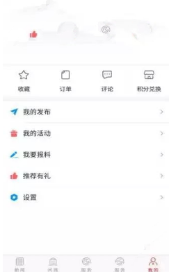 榆林党建app1.0.6