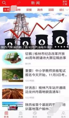榆林党建app1.0.6