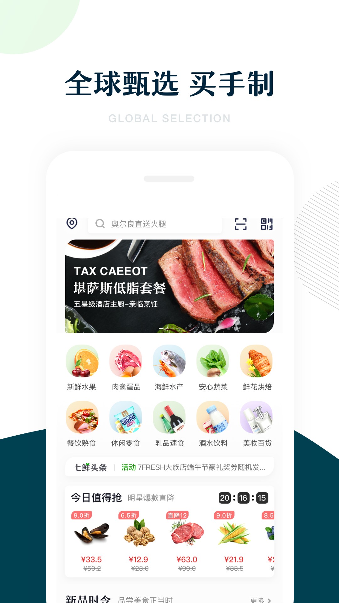 7FRESH1.1.3
