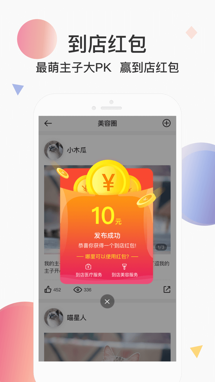 宠医云app5.17.3