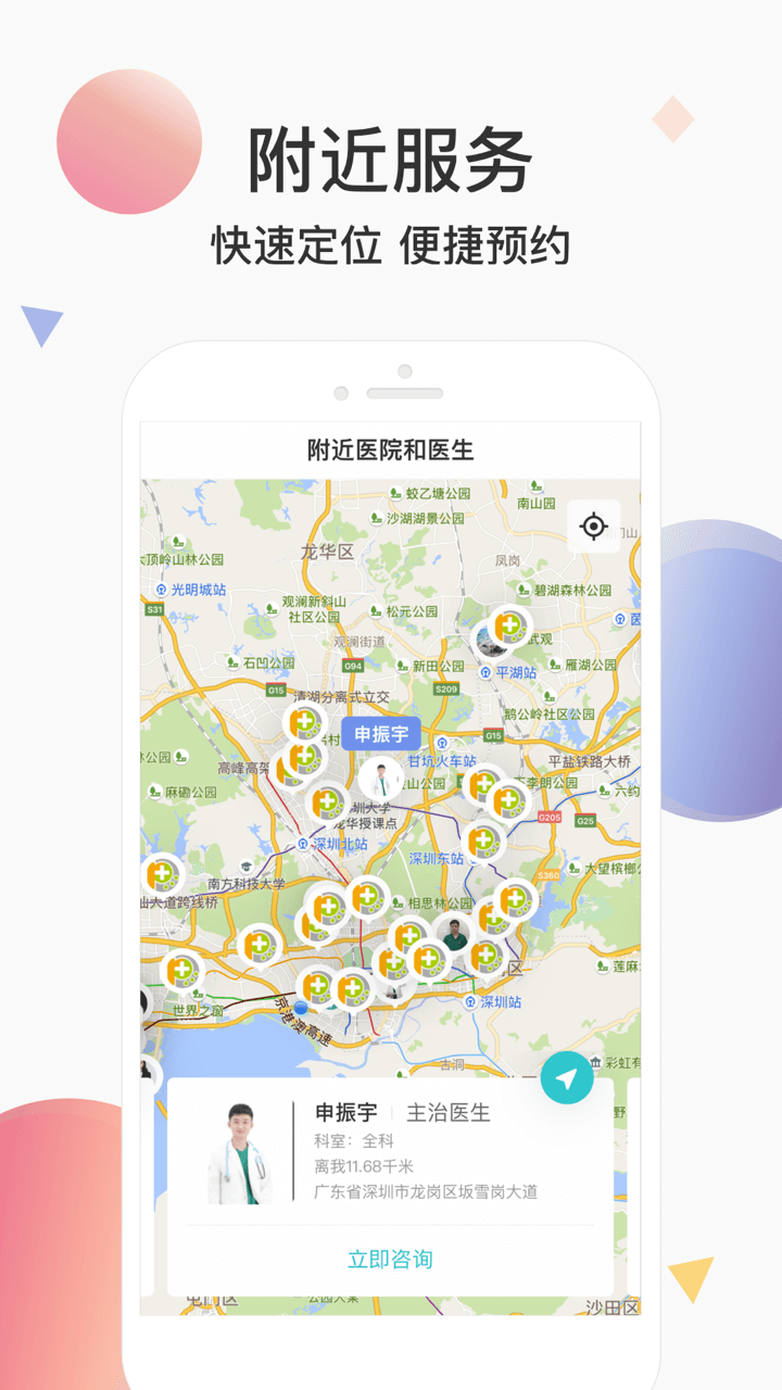 宠医云app5.17.3