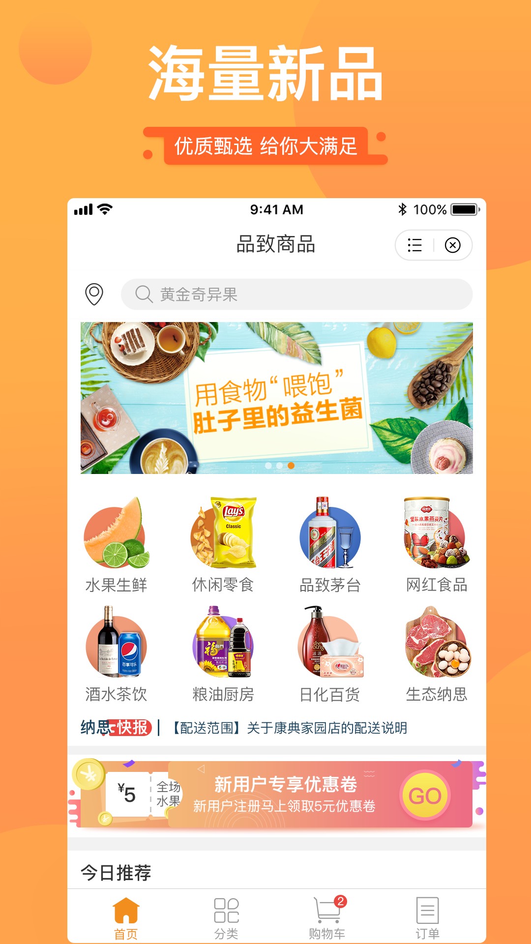 纳思品致app3.2.5