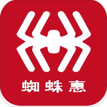 蜘蛛惠app