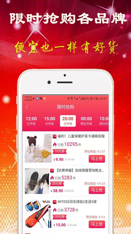 蜘蛛惠app1.3.6