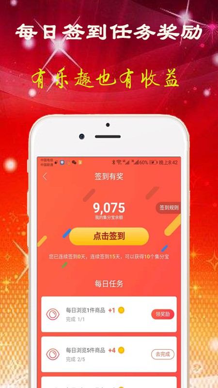 蜘蛛惠app1.3.6
