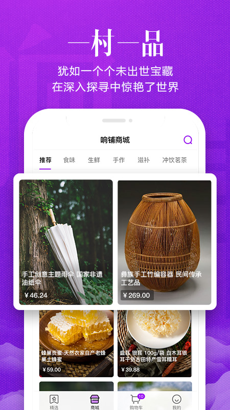 响铺app1.0.0