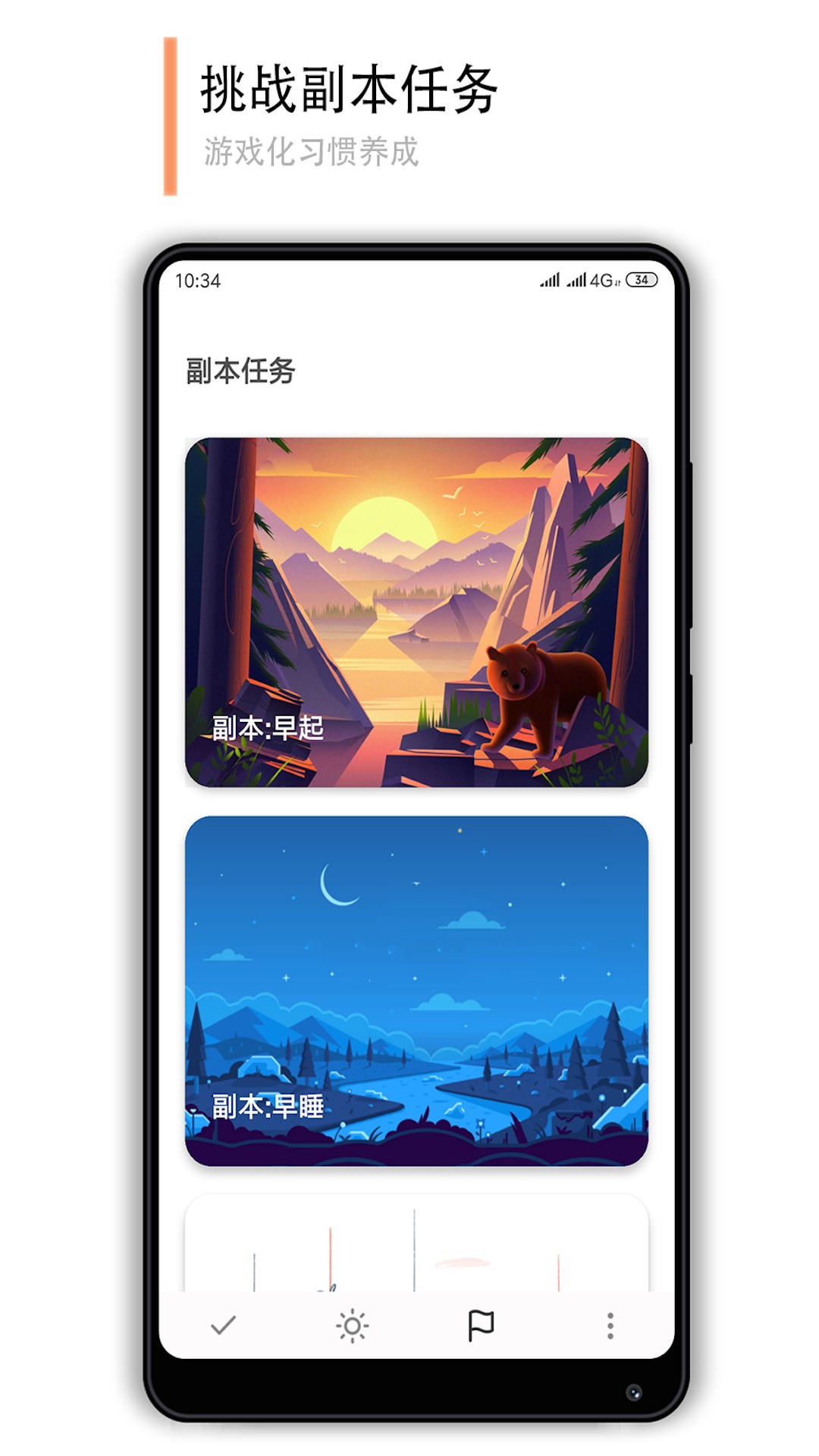 小改变app1.2.4