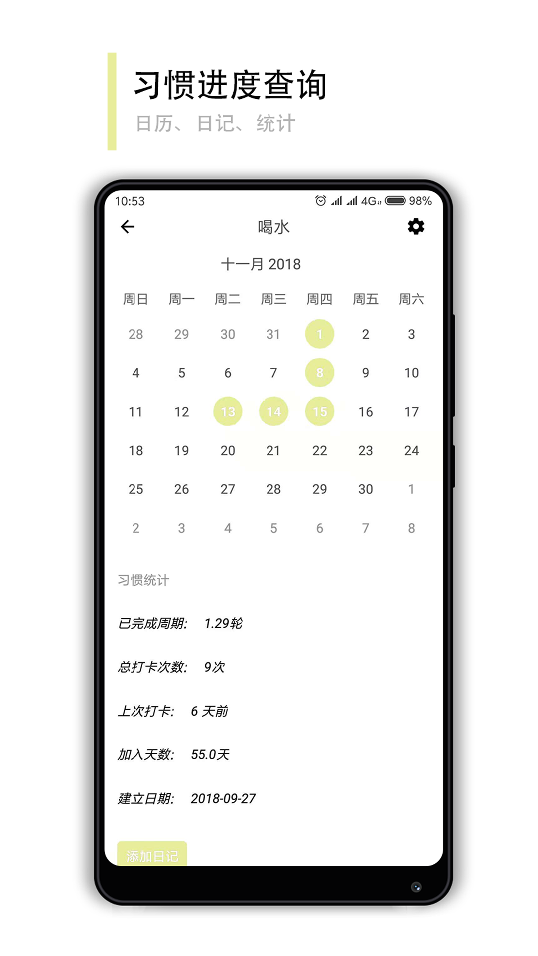 小改变app1.2.4