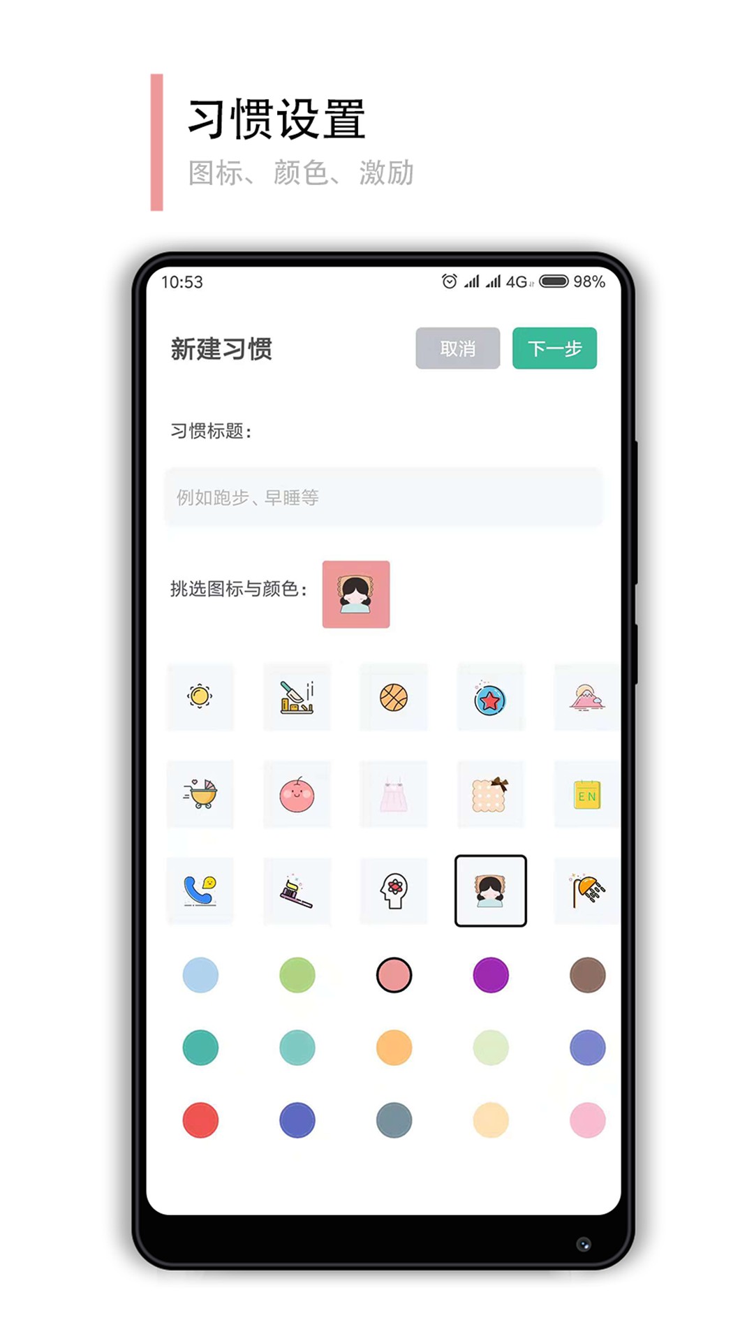 小改变app1.2.4