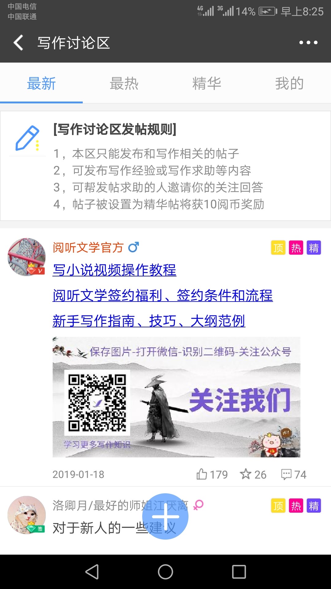 写书小说阅读app3.9.5