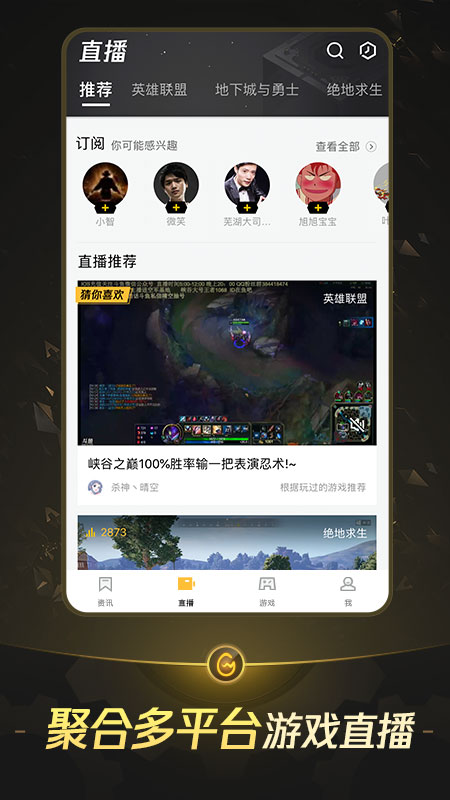 掌上WeGame3.20.2